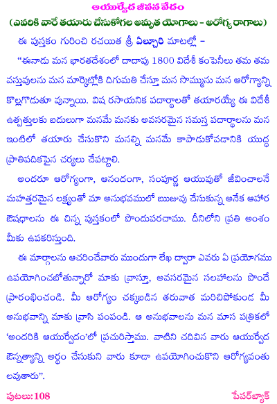 Download Ayurveda Tips In Telugu Pdf Free